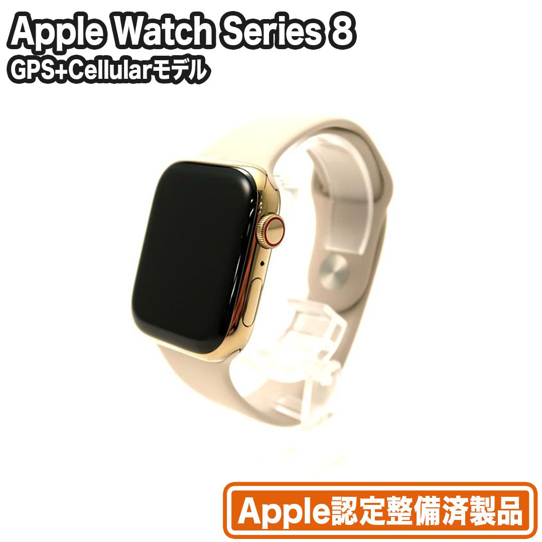 未使用 Apple Watch Series 8 45mm GPS+Cellularモデル ステンレススチールケース スポーツバンド Apple認定整備済製品 ゴールド