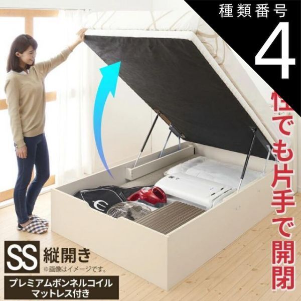 種類4：ダークブラウン/ブラック ベッド 収納付きベッド セミシングル マットレス付き すのこベッド 収納付 収納ベッド 跳ね上げ 跳ね上げ式 跳ね上げベッド おしゃれ 大容量 プレミアムボ