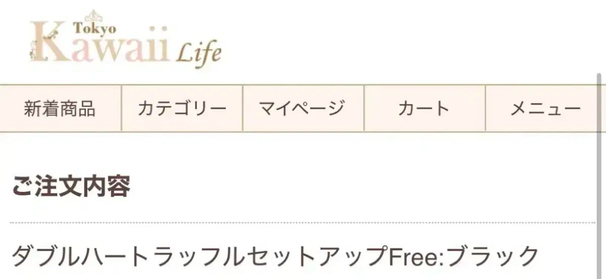 リズリサ ダブル