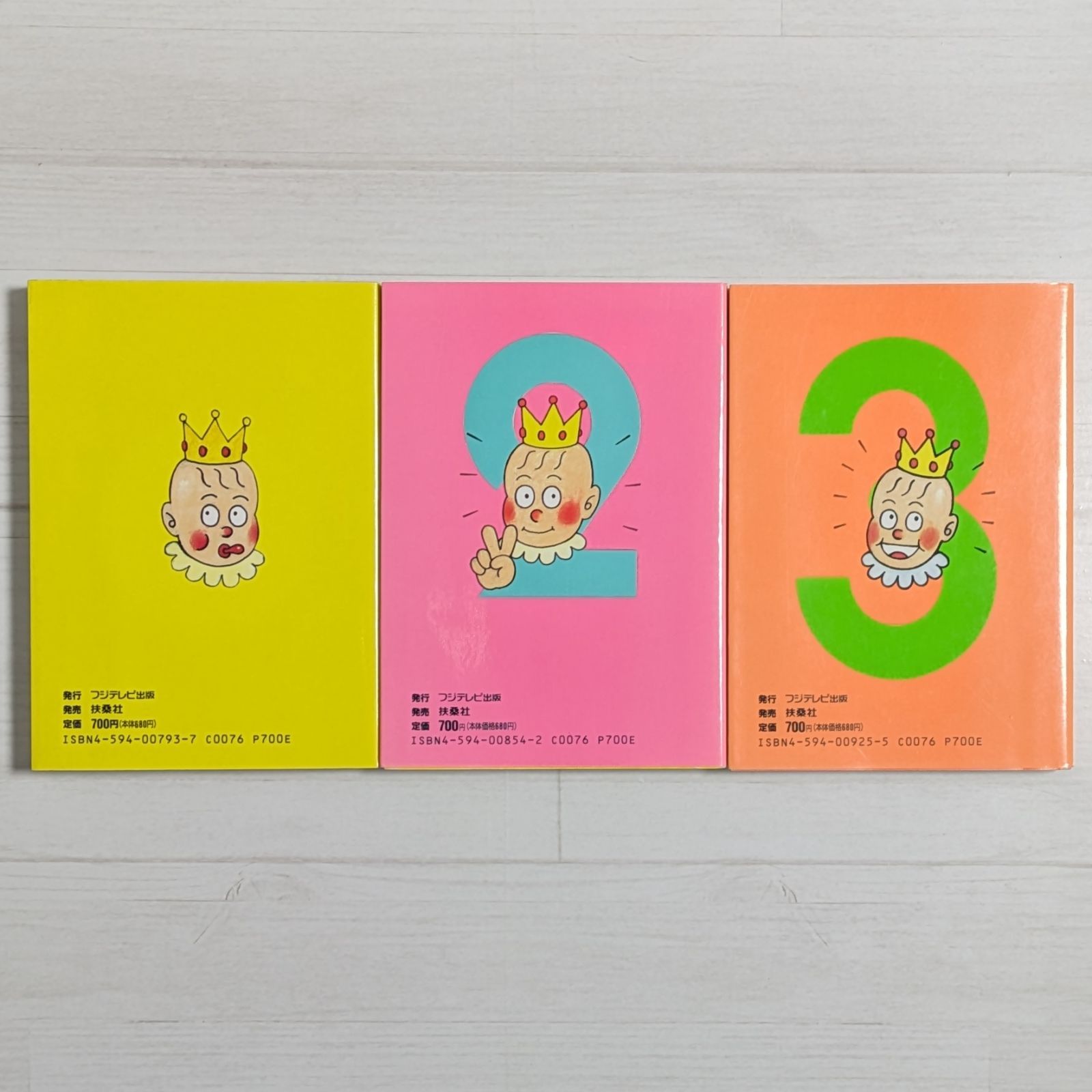 世紀末クイズ　1〜３巻 世紀末クイズ 1-3 3冊セット