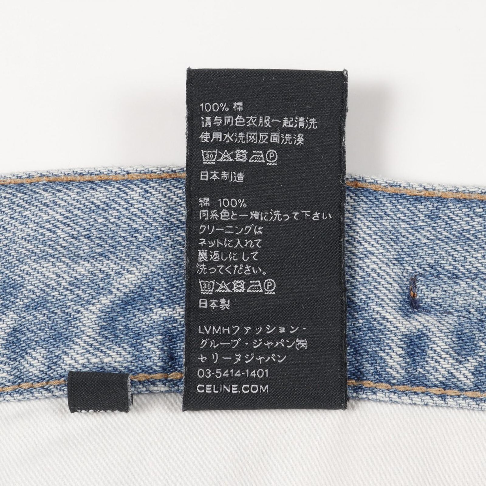 セリーヌ マーガレットデニム