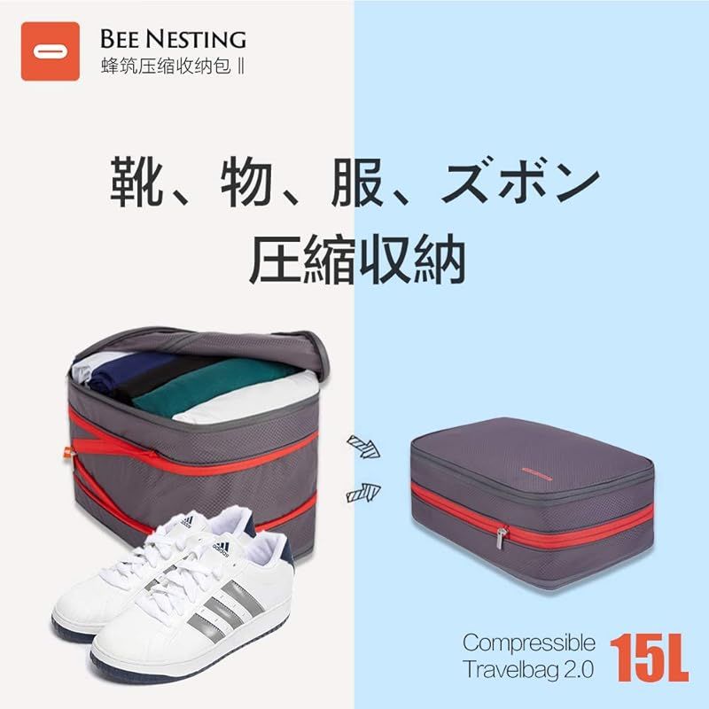 Bee Nesting圧縮バッグ 防水トラベルポーチ 旅行用圧縮袋 15L 衣類圧縮袋収納 ファスナー 拡張可能 ペース節約 2 つの収納コンパートメント 軽量 出張 旅行 便利グッズ 2点セット(15L/グレー・レ