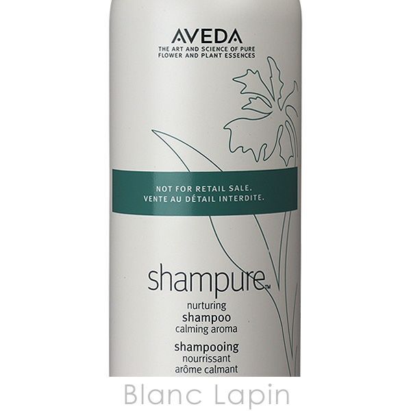 アヴェダ AVEDA