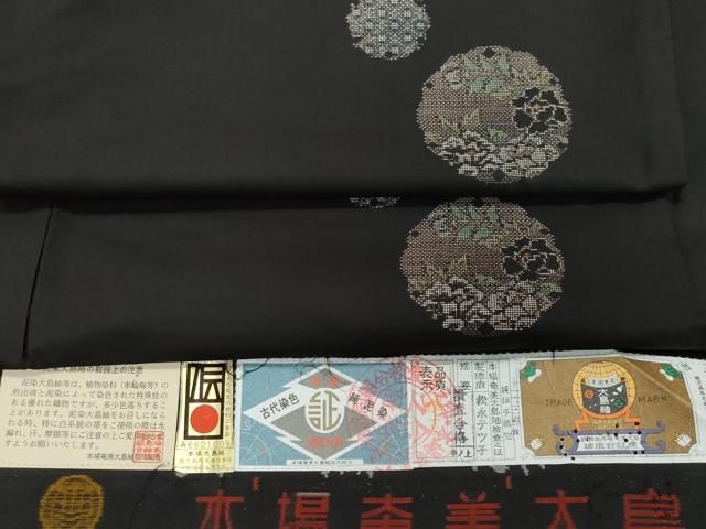 平和屋着物○本場大島紬 9マルキ 泥染め 吉祥花文 正絹 逸品 CAAR8374vf