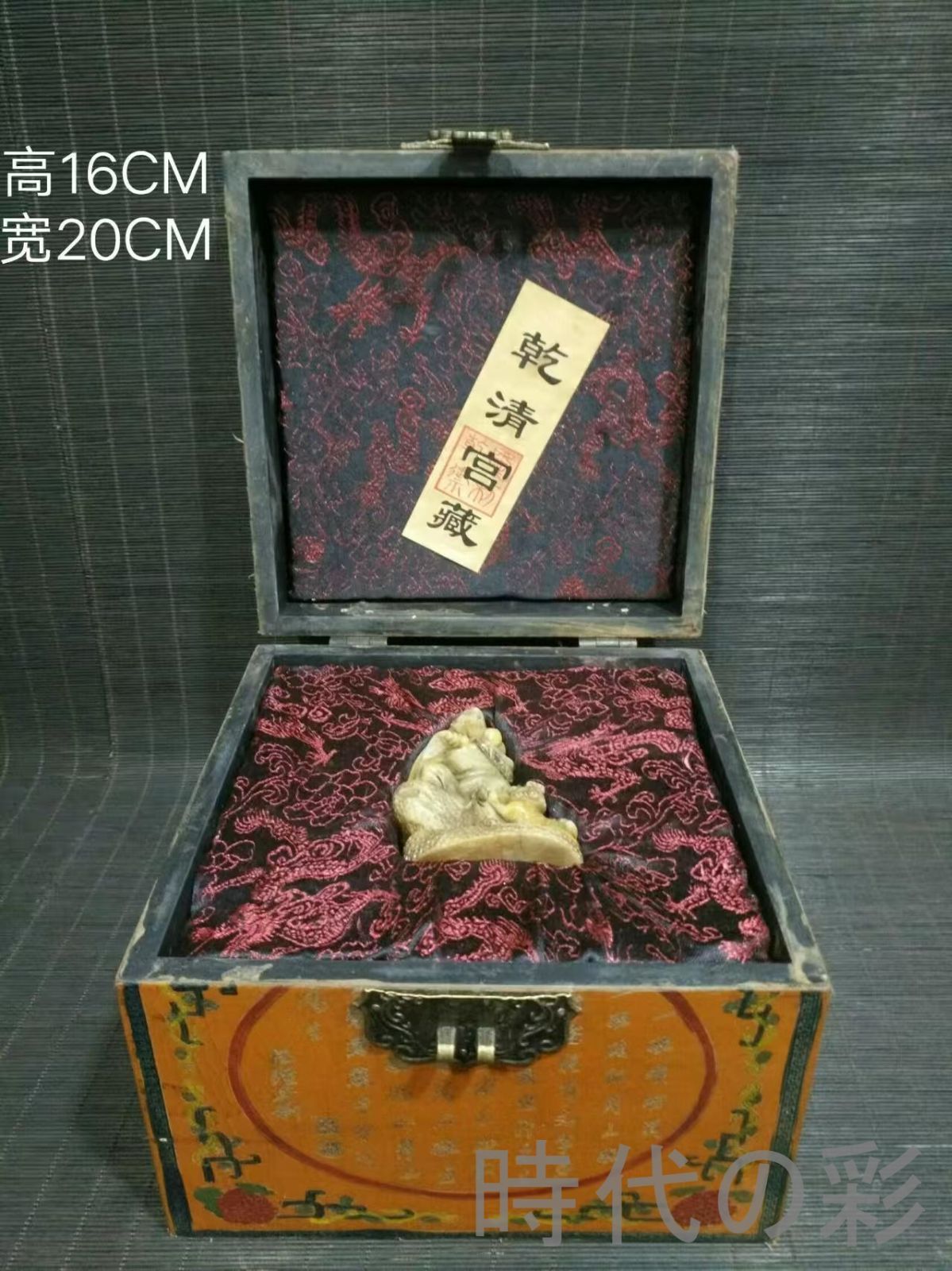 中国古美術 旧蔵 漆器 寿山石 伏虎羅漢印章 置物 清代 石彫 古玩 骨董品 唐物 中国古美術品 コレクション 時代物 仏像 R07100125