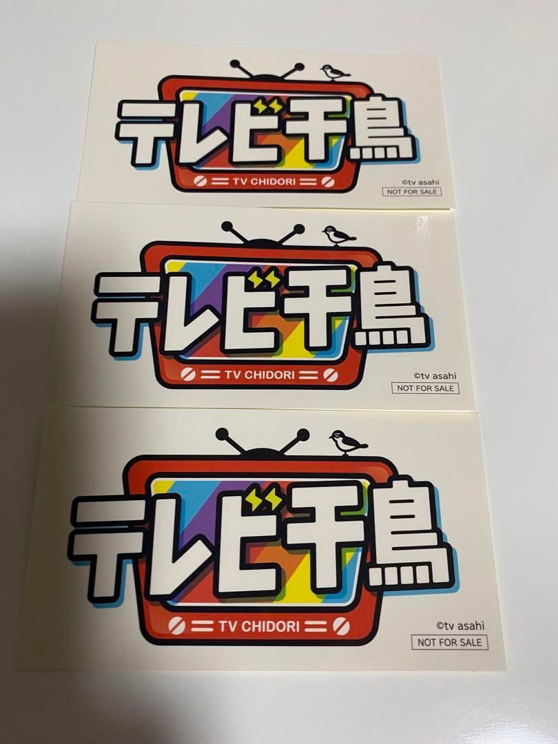 3枚セット!! テレビ千鳥 ステッカー