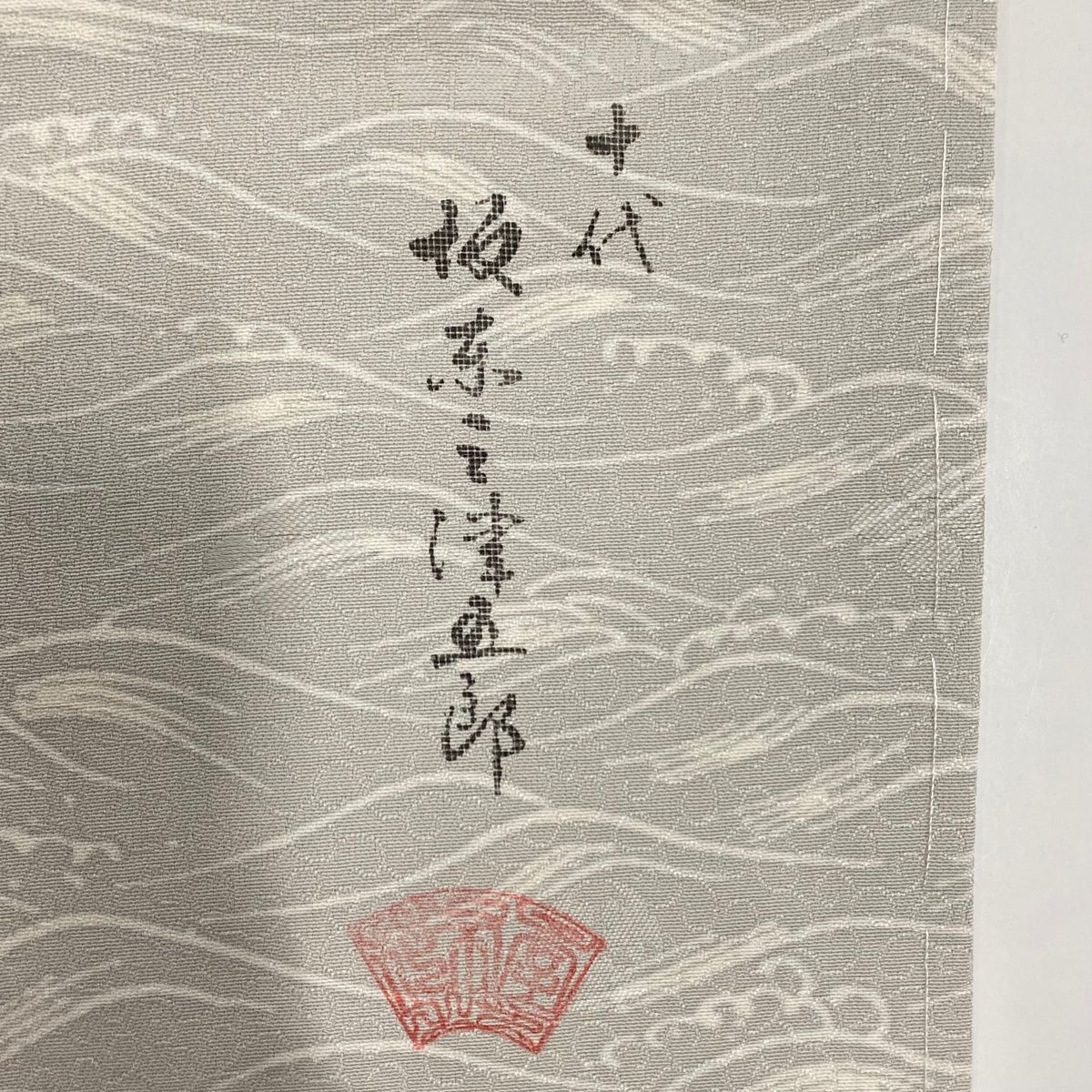 葡萄 金彩