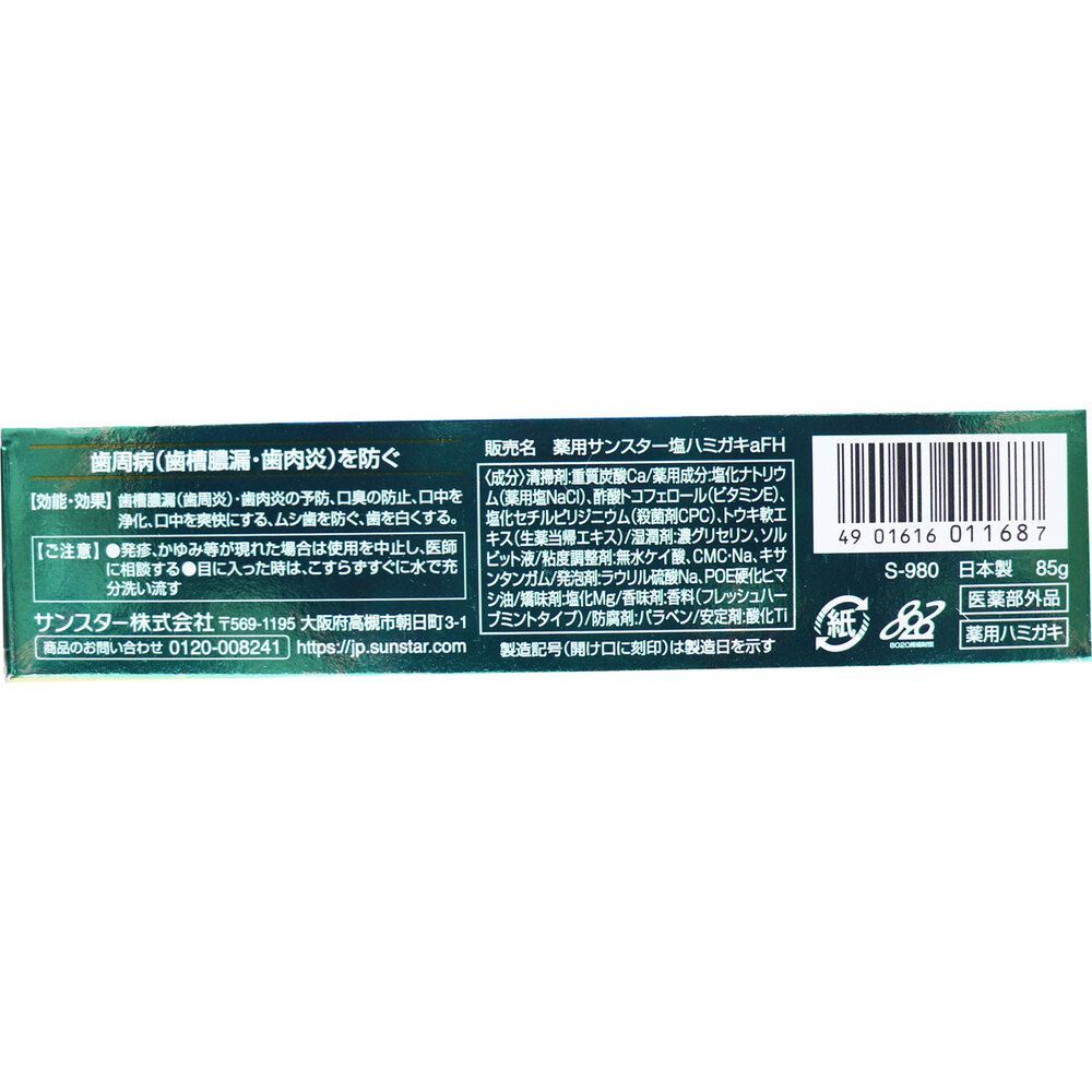 アムウェイ 塩 セサミオイル スプリーデント - 調味料・料理の素・油