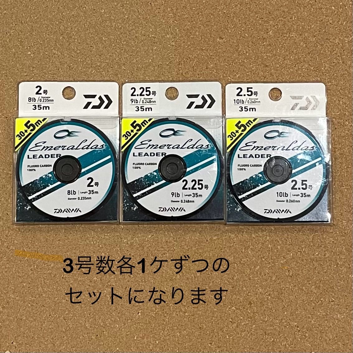 ダイワ エメラルダス リーダー 35m ナチュラルグリーン 2号 [エギング