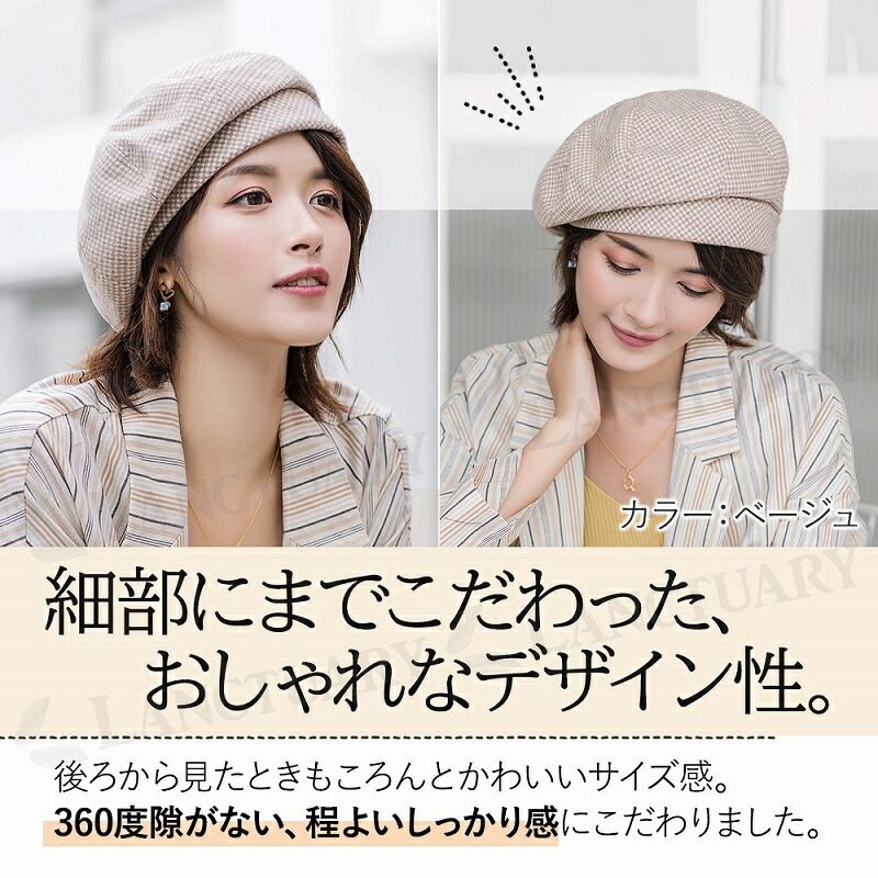 千鳥格子 レディース ベレー帽 チェック柄 千鳥柄 帽子 ハット