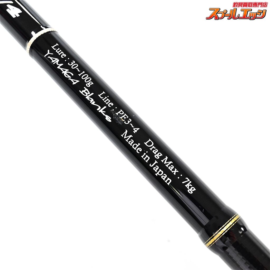 【ヤマガブランクス】 ブルースナイパー 75/4 YAMAGA Blanks