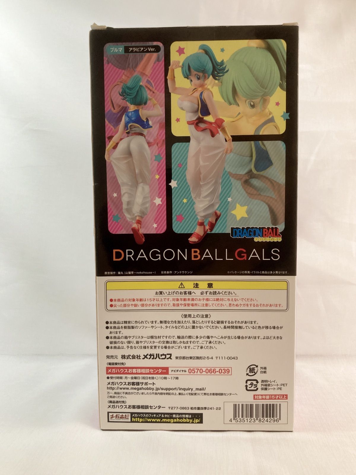 【未開封】ドラゴンボールギャルズ ブルマ アラビアン フィギュア ドラゴンボール ギャルズ ブルマ アラビアンフィギュア - メルカリ