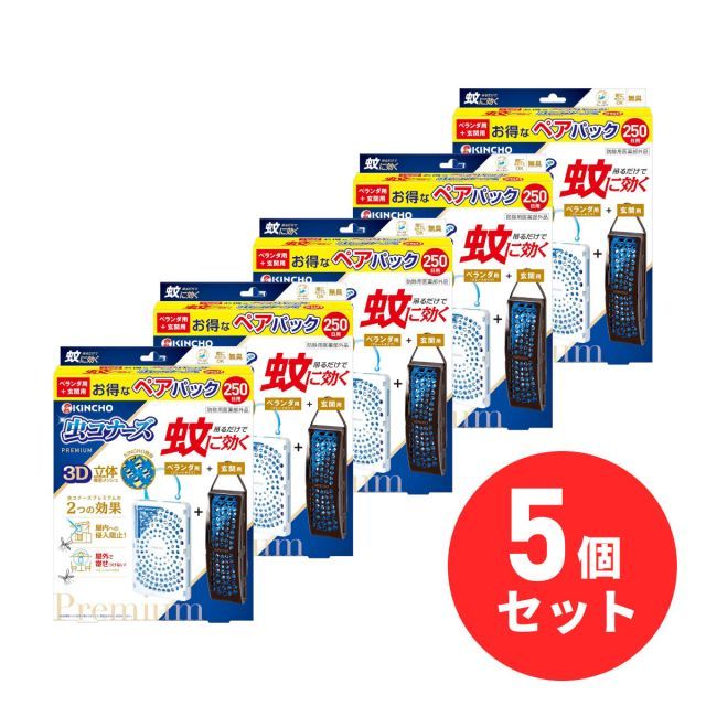 金鳥 虫コナーズプレミアム プレート 玄関ペアパック 250日用×5個セット ベランダ用 玄関用 吊るタイプ 虫よけ 駆除 蚊除け 防虫剤