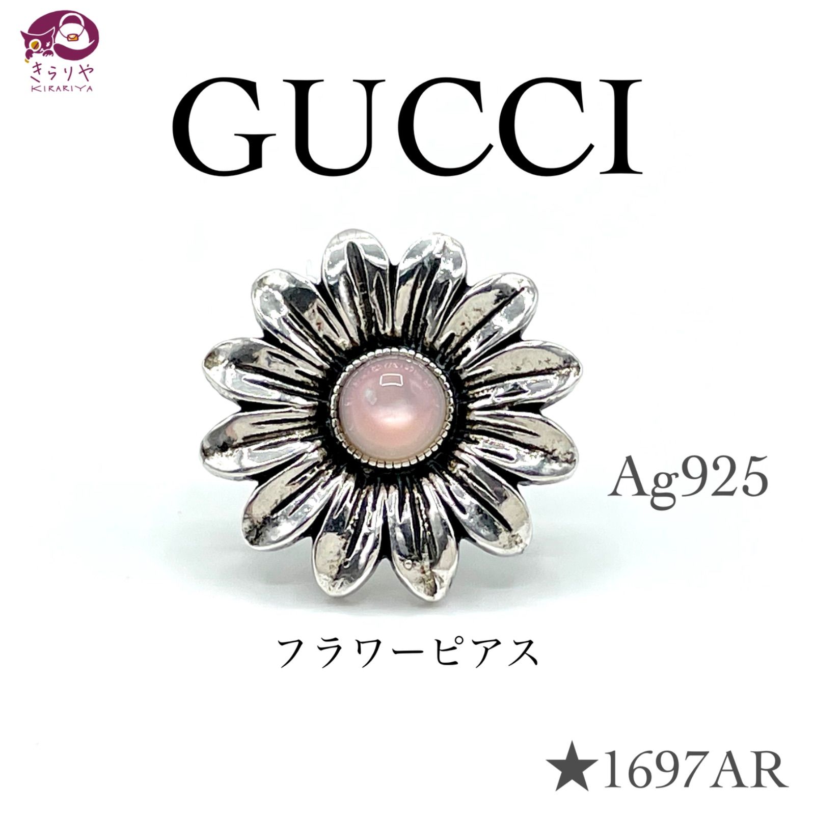 アウトレット通販売 GUCCI グッチ フラワー スタッズ ピアス