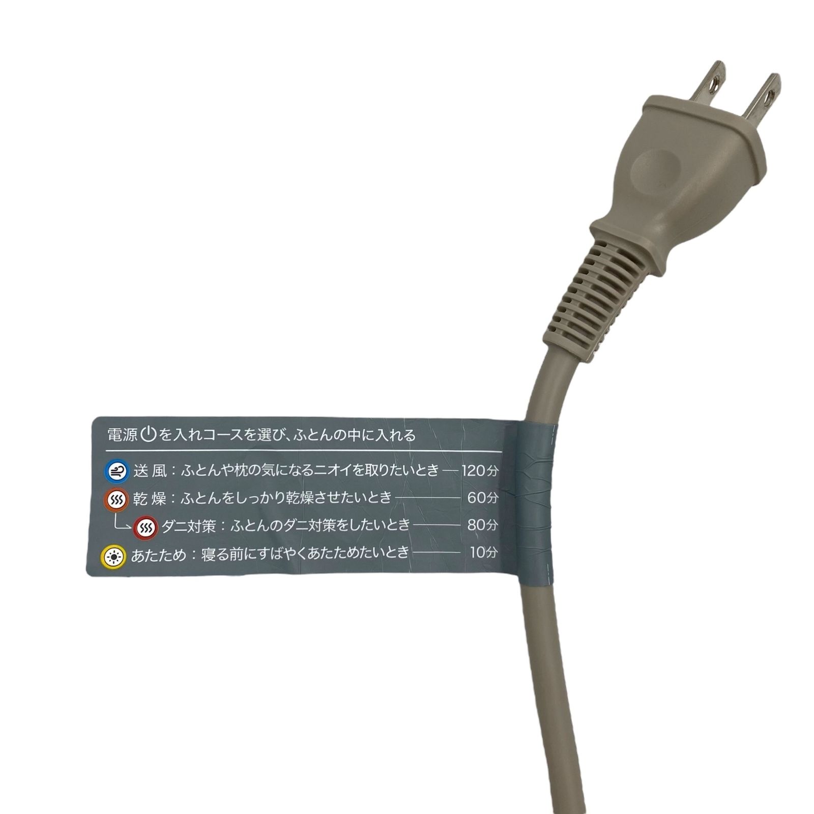 ふとん乾燥機