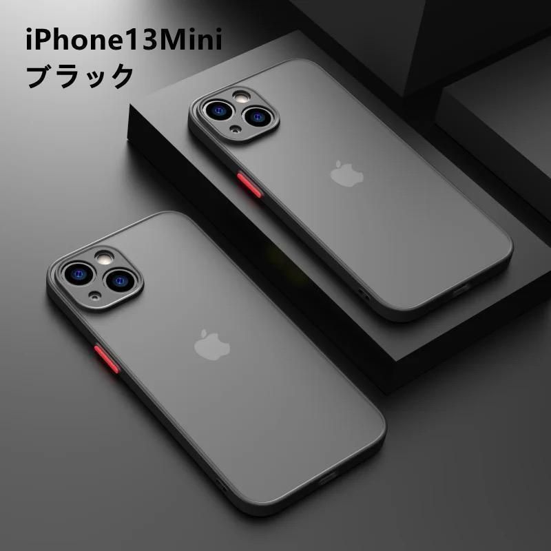 iphone13Mini 用ケース カバー マット ワイヤレス充電対応 ブラック