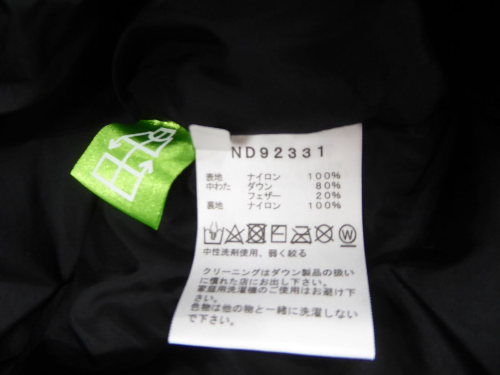 THE NORTH FACE ザ ノース フェイス ノースフェイス ジャケット ヌプシフーディー Nuptse Hoodie  ND92331 ヌプシフーディー