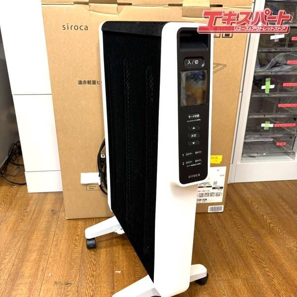 遠赤外線ヒーター