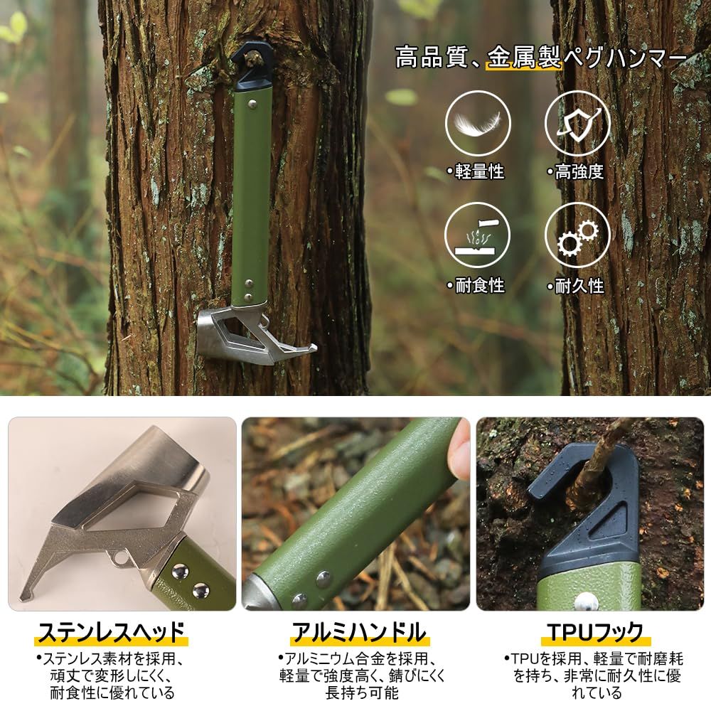  deerestステンレスペグハンマーSEVEN滑り止めハンドル金属製フック型ペグ打ちペグ抜き450 gテント タープ設営撤収ツールキャンプアウトドアギア道具 トレッキングシューズ 調理器具 ハンマー 登山 クライミング用品