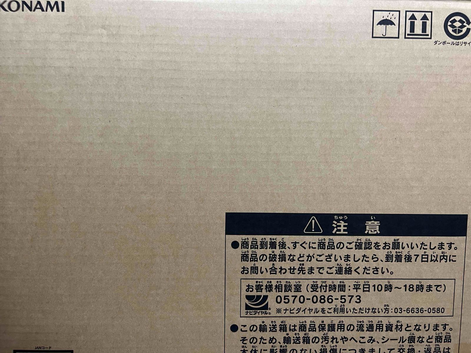 海馬セット アタッシュケース セパレーター 仕切り版 取扱説明書付き 