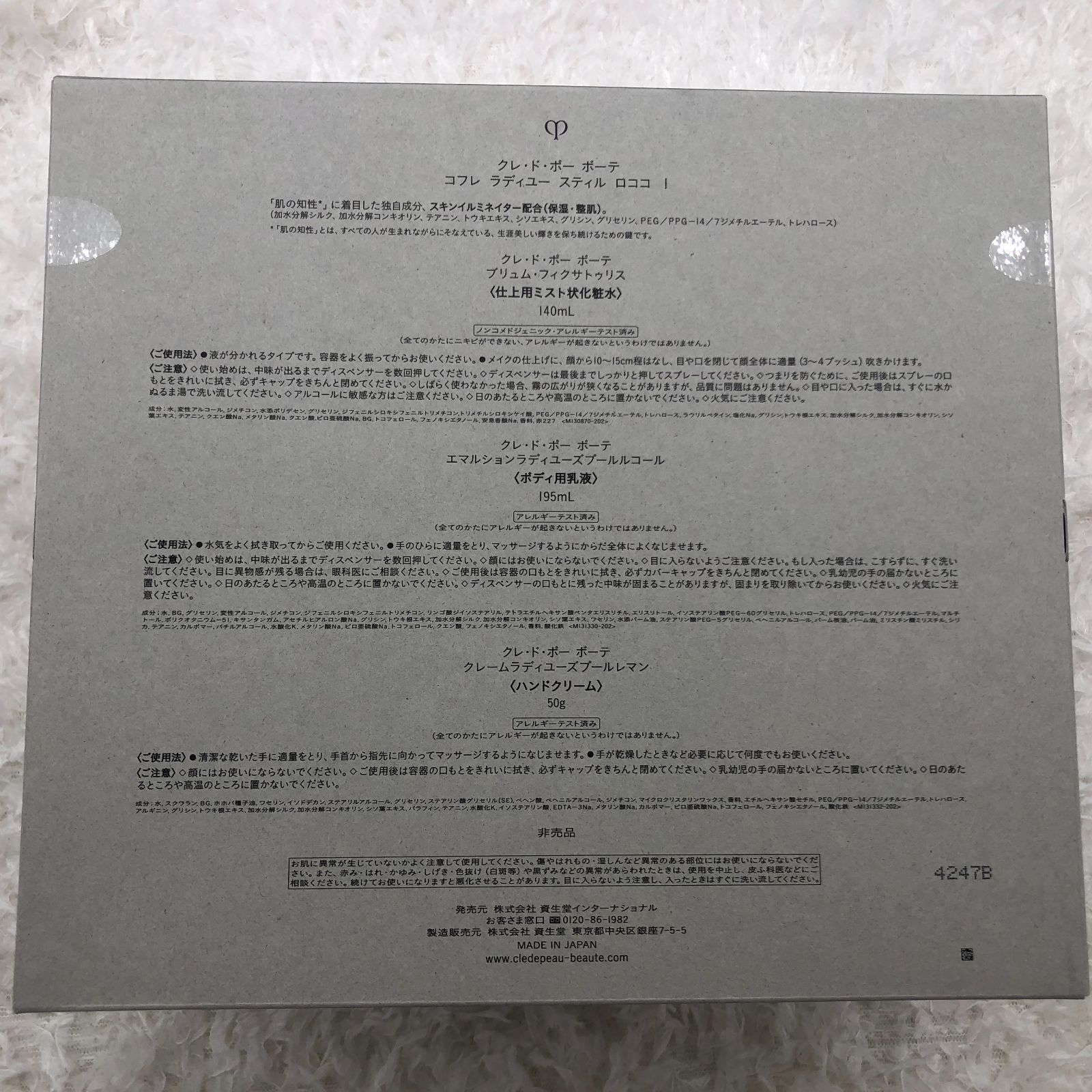 スティル ロココ