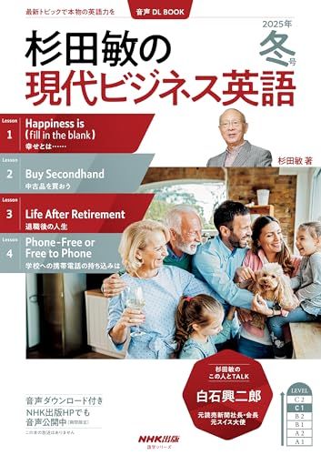 実践ビジネス英語2020年度 本・CD12巻セット　美品 実践ビジネス英語2020年度 本・CD12巻セット 美品 語学・辞書
