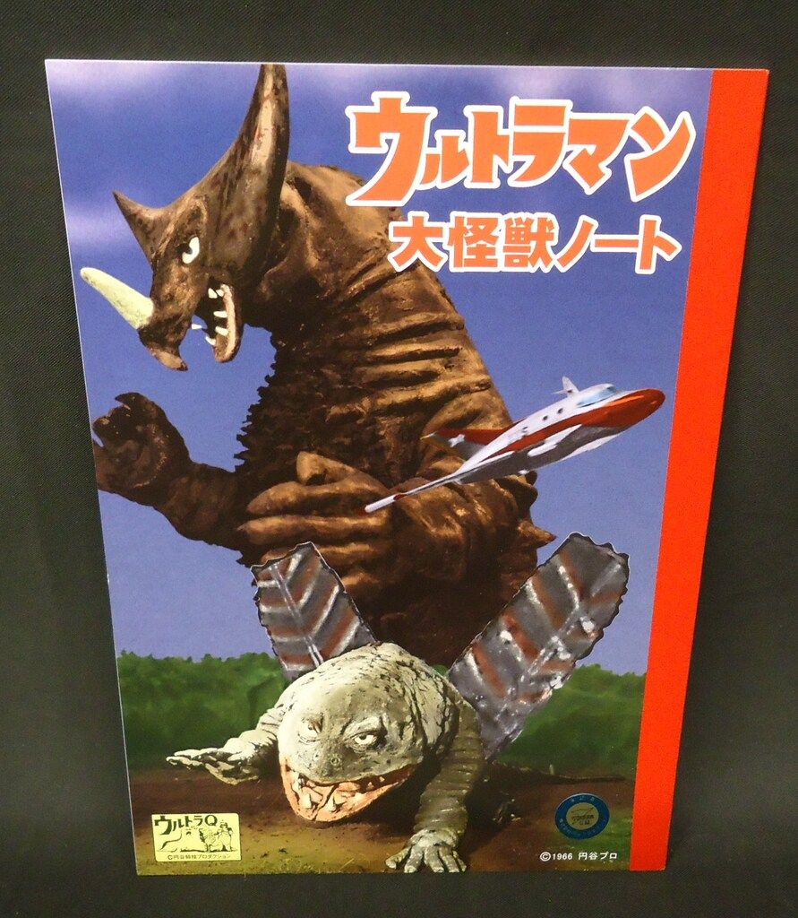 ケムラー カラー版 エクスプラス 未開封品 毒ガス怪獣 ケムラー カラー