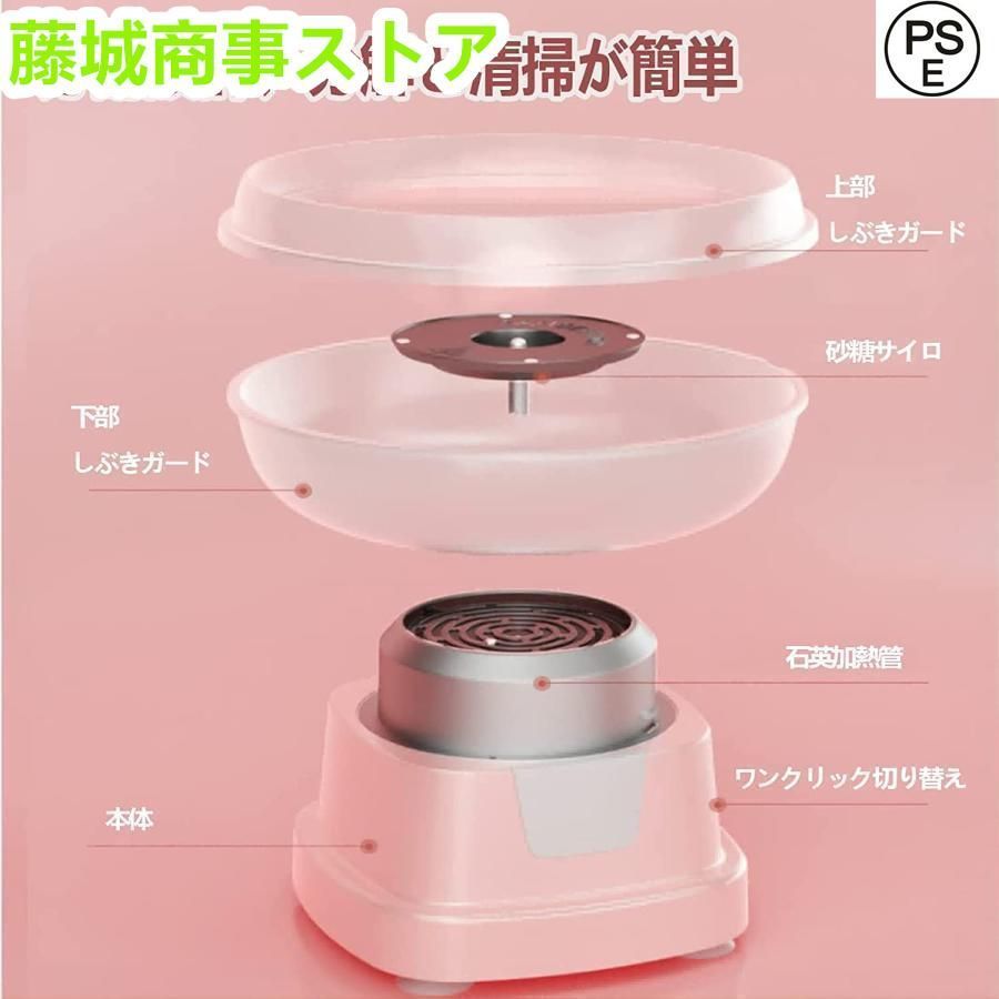 わたあめ機 わたがし機 家庭用 綿菓子機 わたあめメーカー 綿 わたあめ機 わたがし機 家庭用 綿菓子機 わたあめメーカー 綿