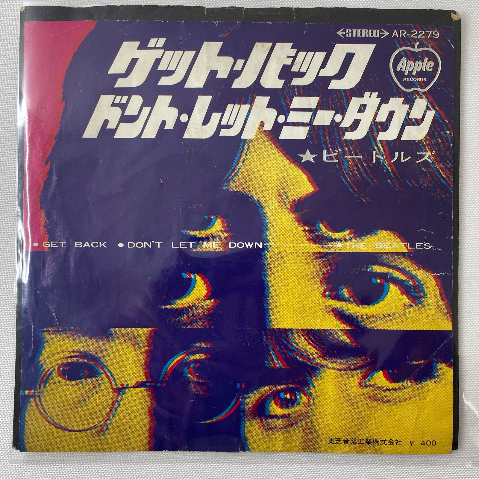 ビートルズ – ゲット・バック / ドント・レット・ミー・ダウン】7