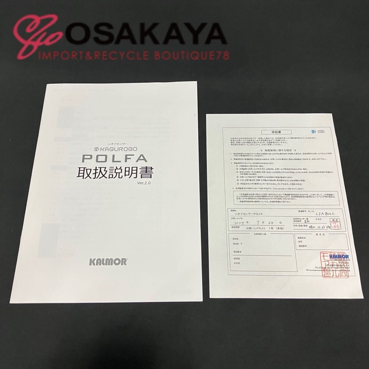 臭気測定器 株式会社カルモア