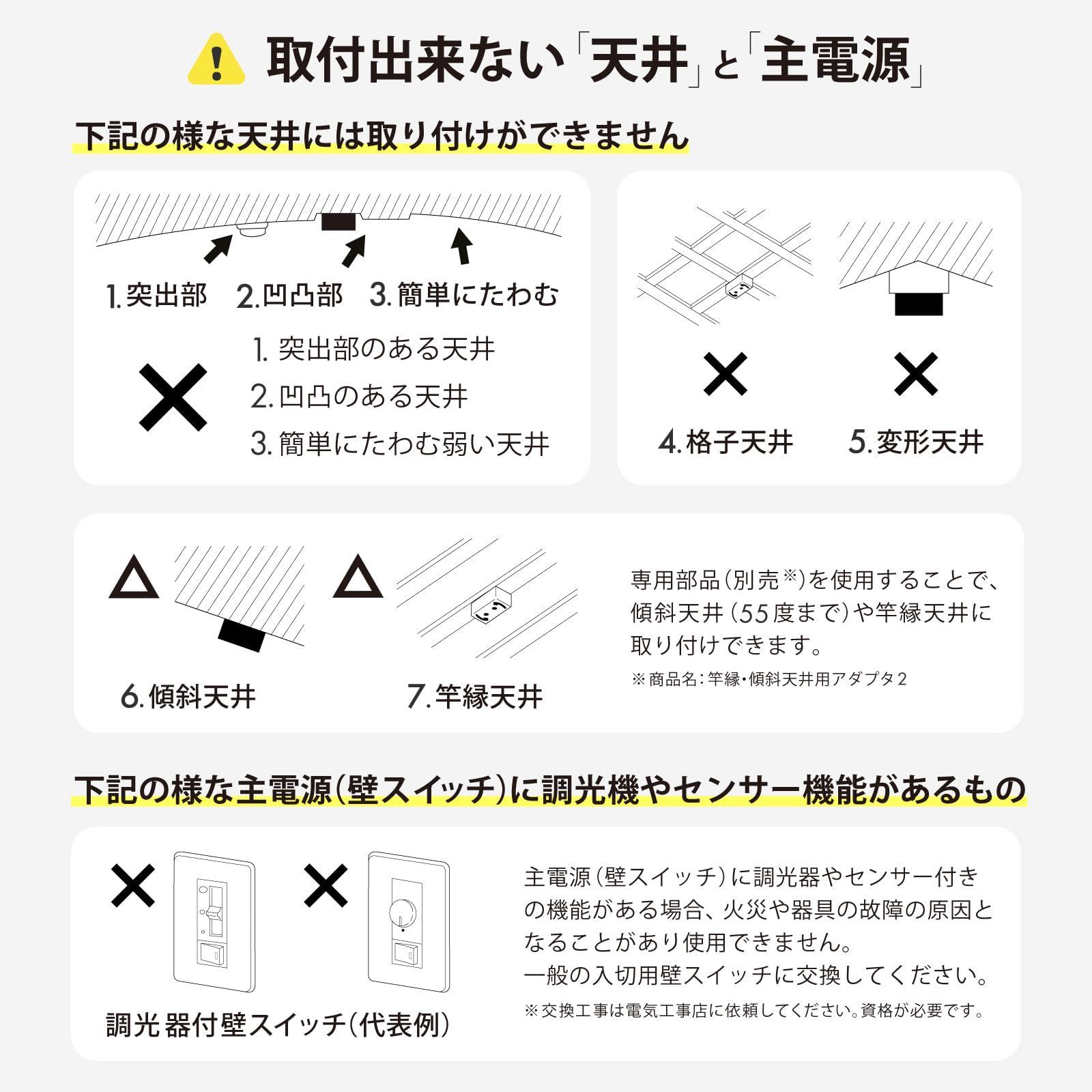 調色調光タイプ 主照明５段階