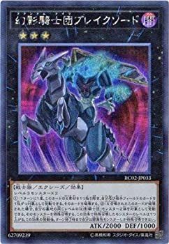 中古】「未使用品」遊戯王/第10期/RC02-JP033 幻影騎士団