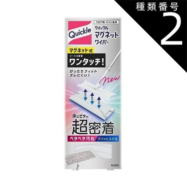 種類2 4個 まとめ買い 花王 クイックル マグネットワイパー 1組