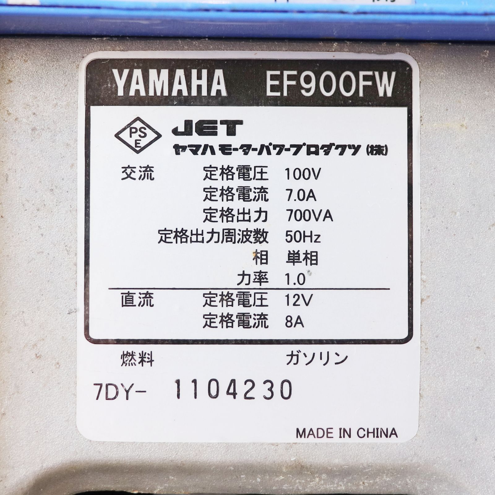 【動作確認済】YAMAHA ポータブル発電機　EF-900FW #送料無料 楽天市場】ヤマハ ポータブル発電機 EF900FW【ヤマハ 発電機