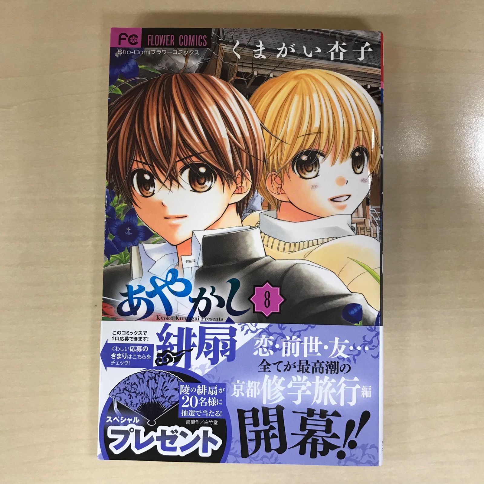 くまがい杏子　まとめ売り 新章突入！次は〇〇活動スタート！？ | Sho-Comiねっと-小学館