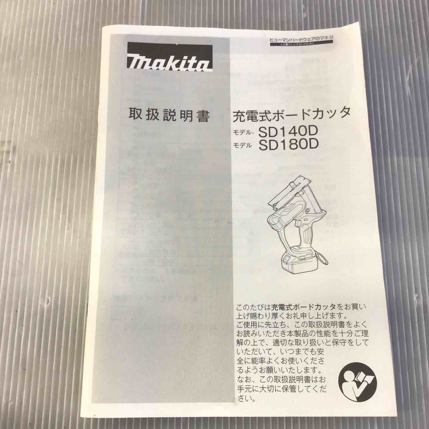 makita