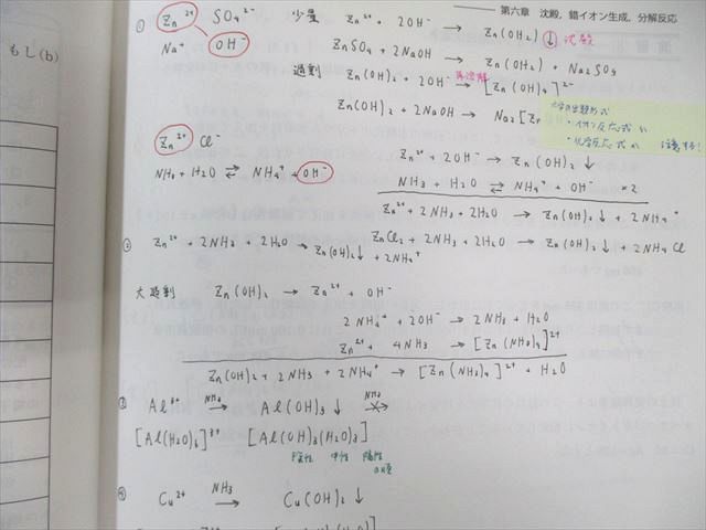 WG26-094 駿台 化学S Part1/2/化学A-1・A-2 テキスト通年セット 2022 計5冊 星本悦司/伊達正人 ☆ 82R0D WG26-094 駿台 化学S Part1/2/化学A-1・A-2 テキスト通年セット 2022