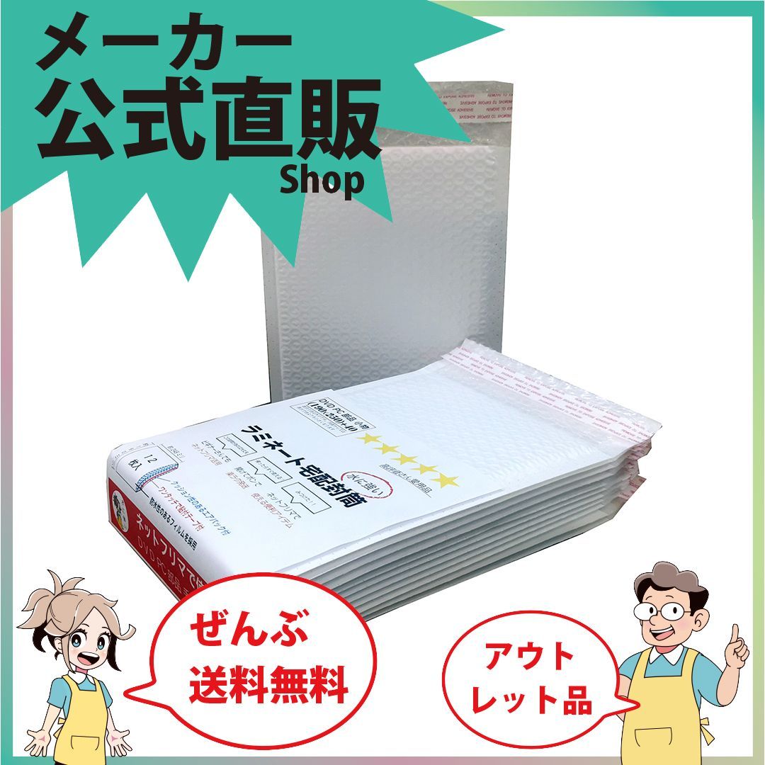 最安値挑戦中 メール便ラミネート宅配封筒ＤＶＤサイズ 三層ラミ白 １９０ｘ２５０＋４０ｍｍ１２０００枚入