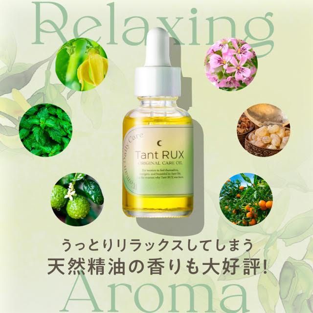 タントリュクス オイル＆ソープセット 2025年新モデル 正規品保証