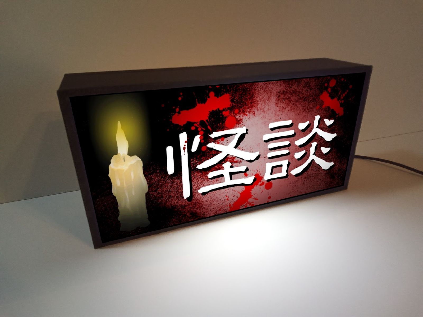 怪談 本当にあった怖い話 ホラー お化け 肝試し 看板 置物 雑貨 ライトBOX 怪談 本当にあった怖い話 ホラー お化け 肝試し 看板 置物 雑貨