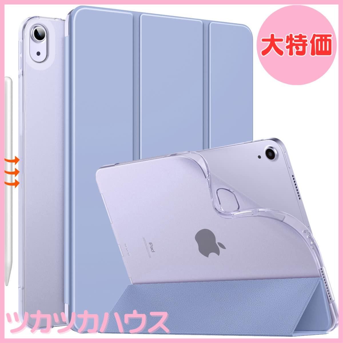 大特価】iPad Air 5 ケース 2022 MoKo iPad Air4 ケース 2020 iPad Air 第5/4世代  10.9インチ適用保護ケース オートスリープ機能 Apple Pencil2のペアリング&充電に対応 三つ折りスタンド 高級PUレ - メルカリ