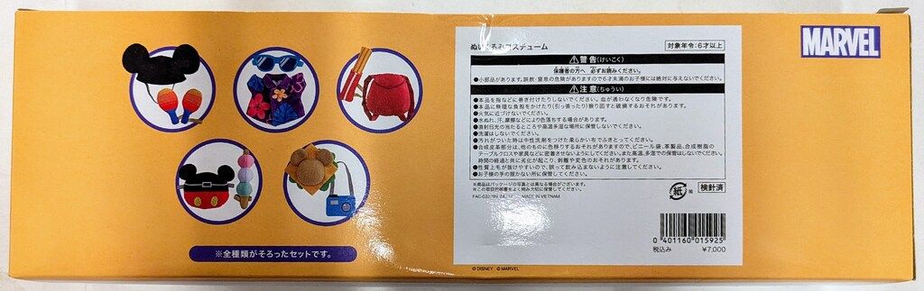 1997年〜2005年単勝馬券コレクション 1997年〜2005年単勝馬券コレクション ハビレ 1勝クラス 現地的中単勝