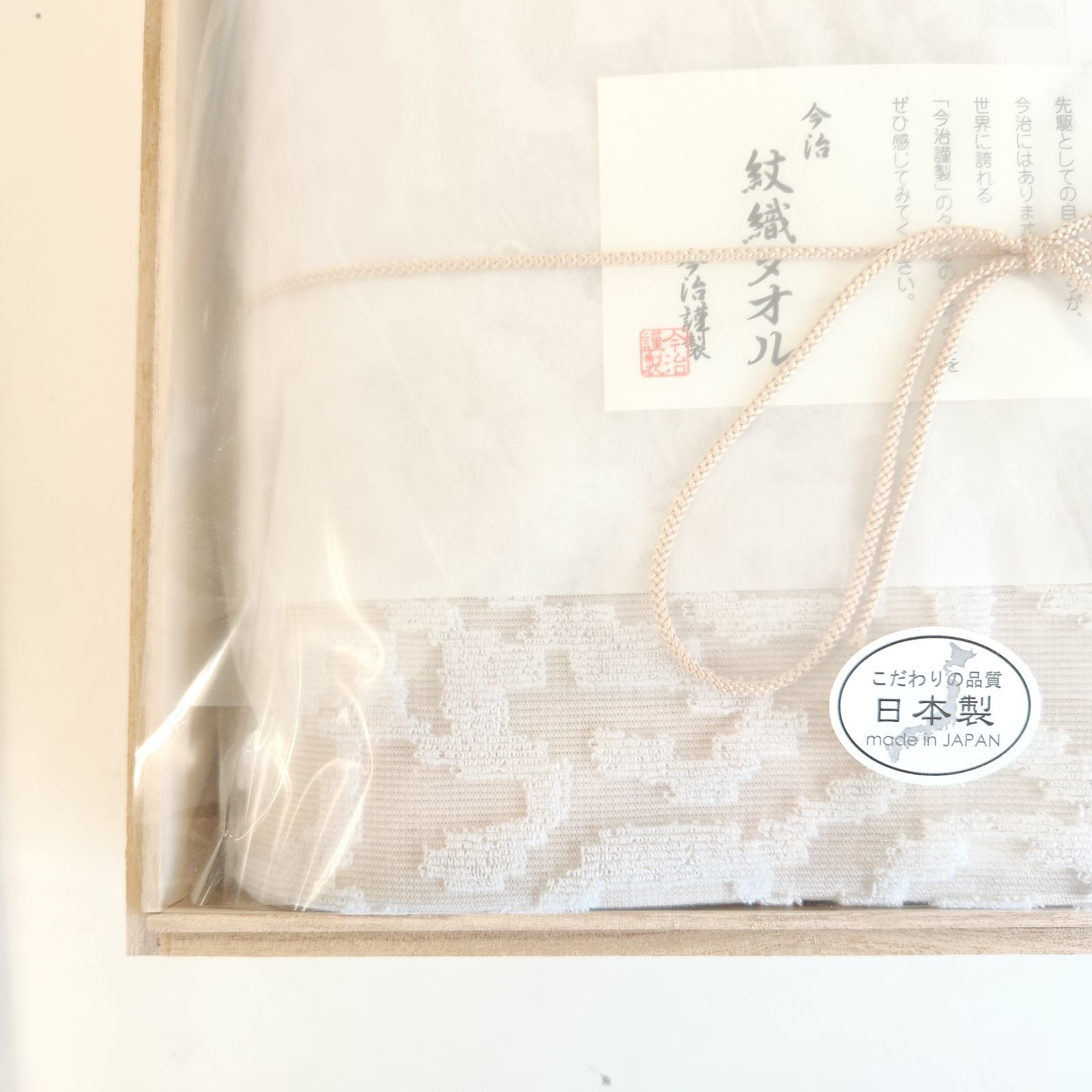 ベージュ 来島海峡波文様