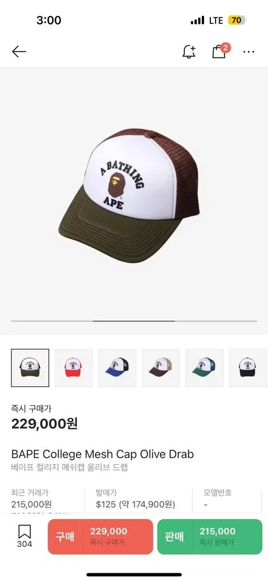 A BATHING APE アベイシングエイプ カレッジ メッシュキャップ オリーブ