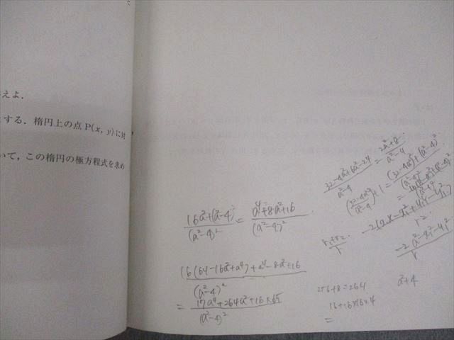 河合塾 東京大学 ハイパー東大理類数学1 テキスト 2024 基礎シリーズ 014m0D 河合塾 東京大学 ハイパー東大理類数学 テキスト 2024 基礎