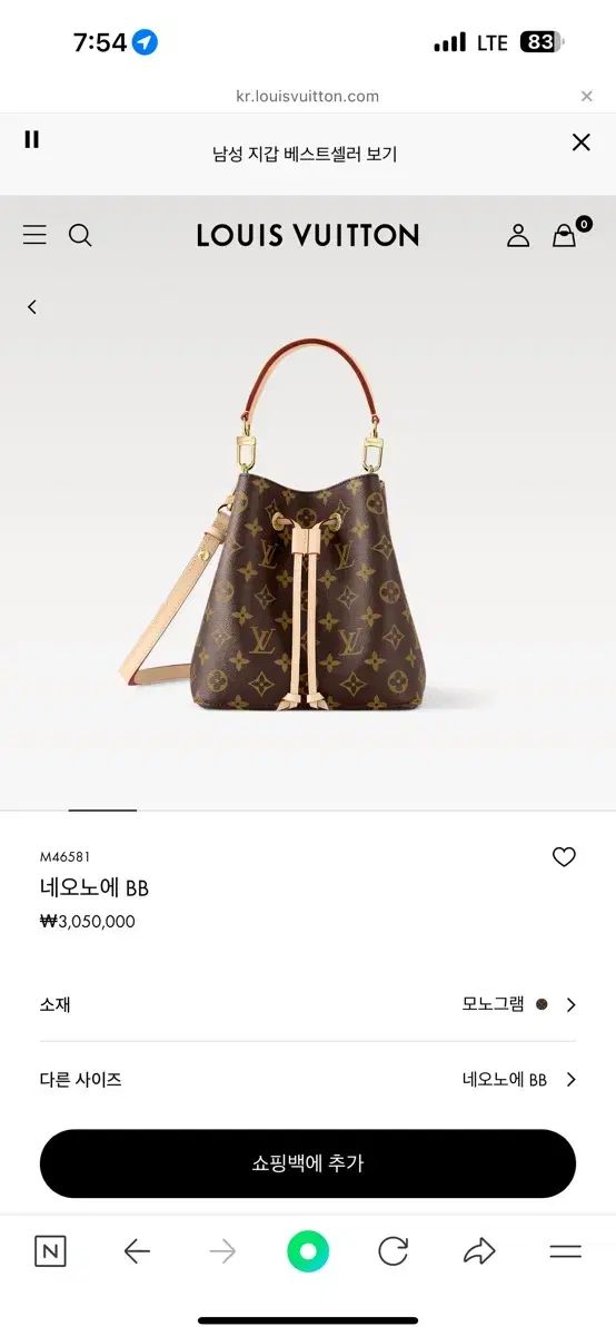 バケットバッグ