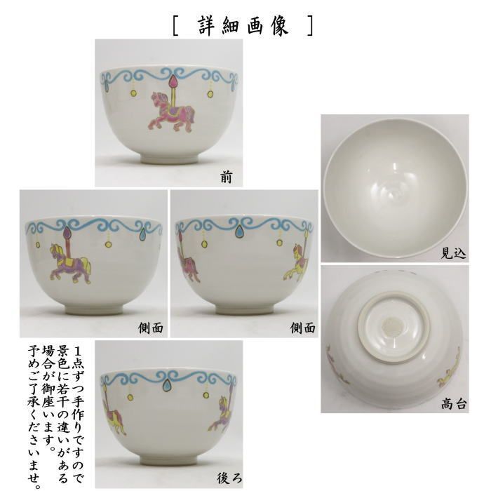 香合 神馬 茶道具 長谷川剛