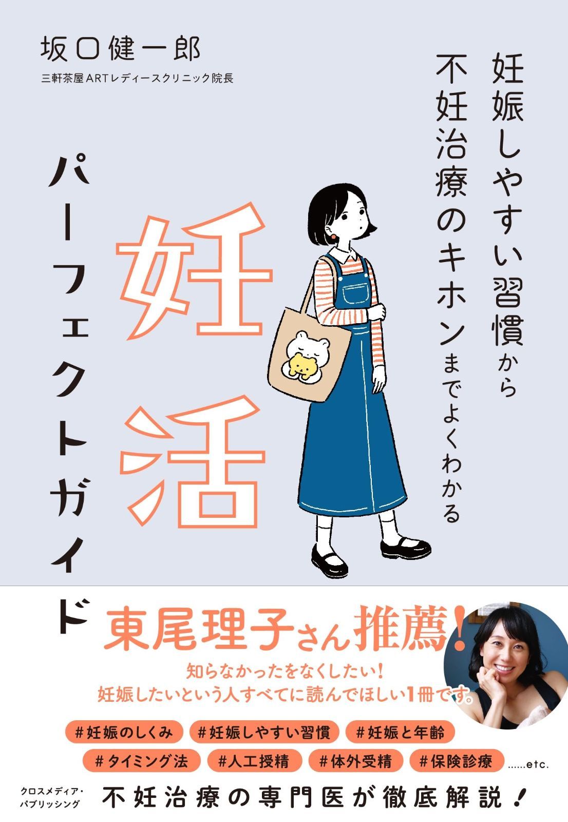妊娠しやすい習慣から不妊治療のキホンまでよくわかる 妊活パーフェクトガイド 妊活パーフェクトガイド | 妊娠しやすい習慣から不妊治療のキホンまでよくわかる ラクマ 妊娠しやすい習慣から不妊治療のキホンまでよくわかる妊活パーフェクトガイド★ 妊活