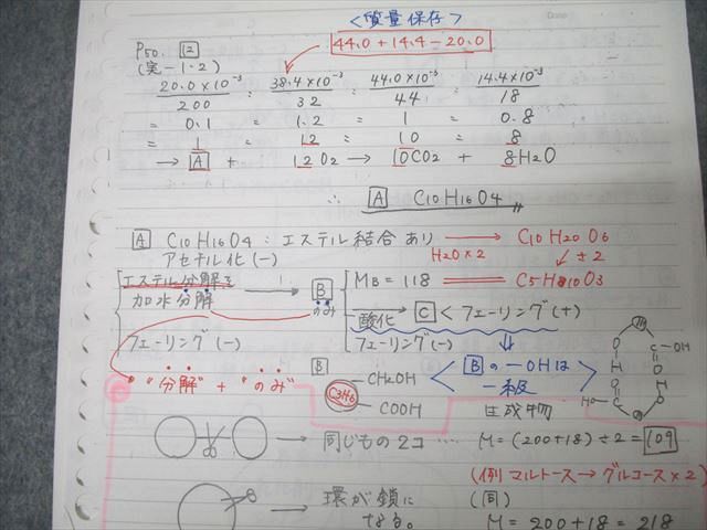 代々木ゼミナール 代ゼミ ハイレベル化学 テキスト通年セット 2022 計2冊 027S0D 楽天市場】代々木ゼミナール 代ゼミ ハイレベル化学 テキスト