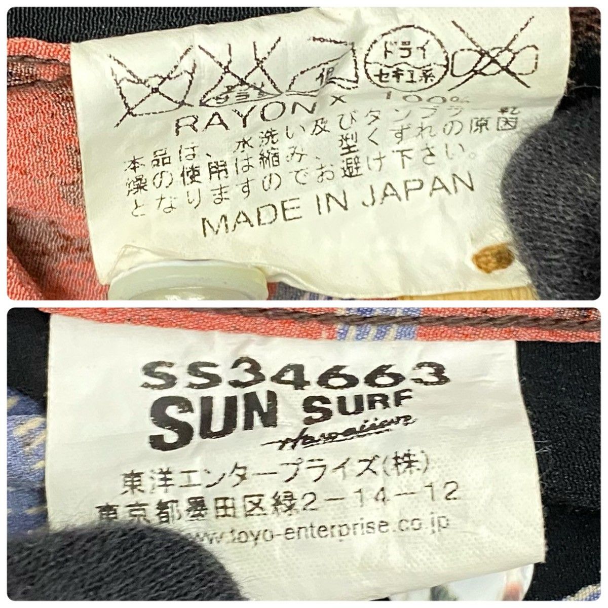 サンサーフ SUN SURF 地獄の百虎 KALAKAUA レーヨン アロハシャツ 